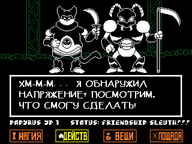 Комикс Undertale. Inverted Fate: выпуск №9126