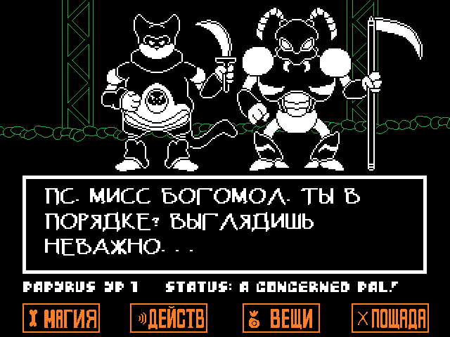 Комикс Undertale. Inverted Fate: выпуск №9128