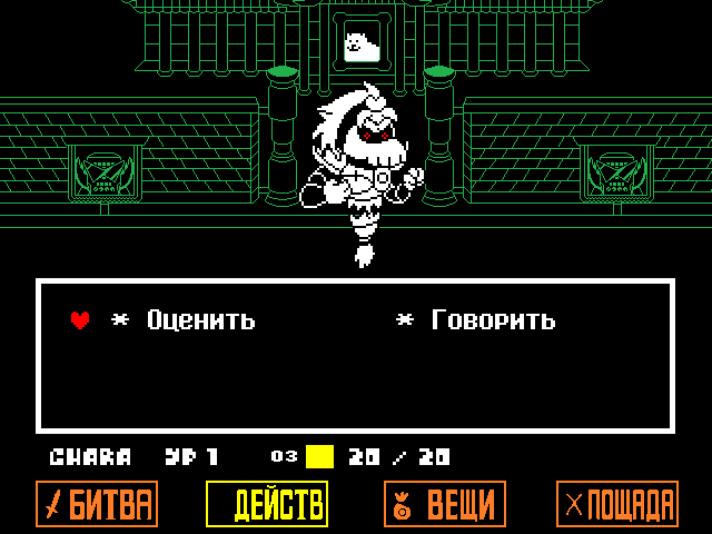 Комикс Undertale. Inverted Fate: выпуск №9253