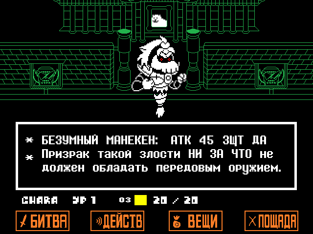 Комикс Undertale. Inverted Fate: выпуск №9254