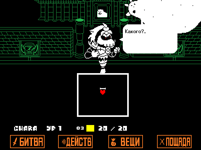 Комикс Undertale. Inverted Fate: выпуск №9259