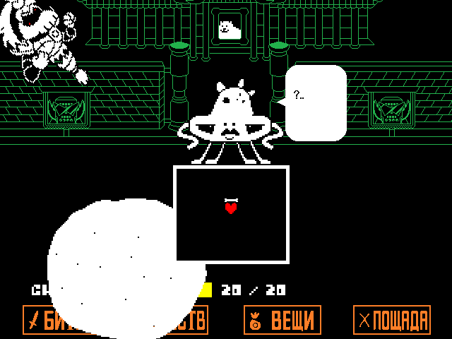 Комикс Undertale. Inverted Fate: выпуск №9260