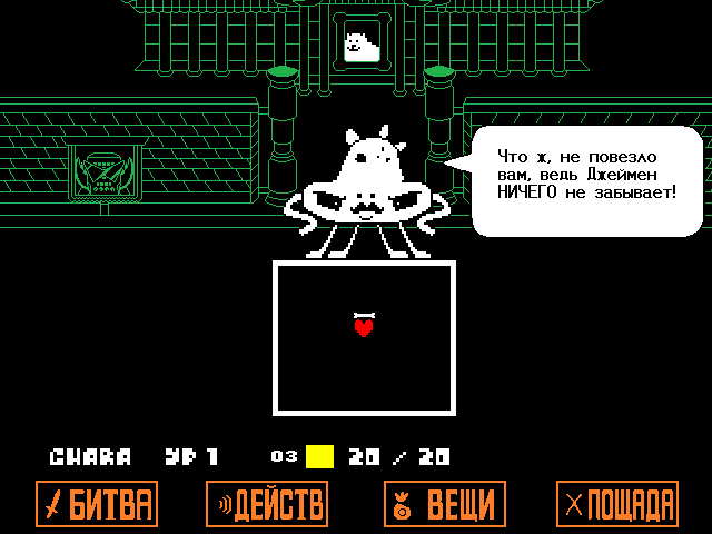 Комикс Undertale. Inverted Fate: выпуск №9268