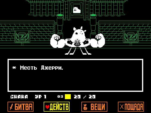 Комикс Undertale. Inverted Fate: выпуск №9273