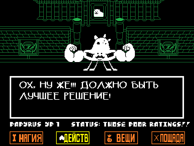 Комикс Undertale. Inverted Fate: выпуск №9286