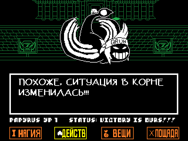 Комикс Undertale. Inverted Fate: выпуск №9337