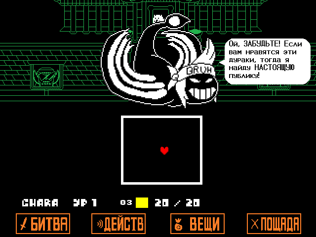 Комикс Undertale. Inverted Fate: выпуск №9342