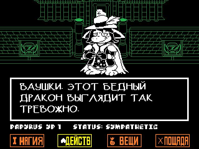 Комикс Undertale. Inverted Fate: выпуск №9355