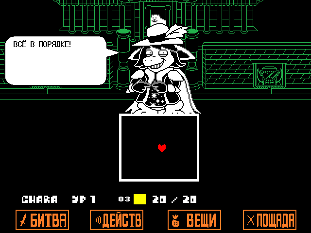 Комикс Undertale. Inverted Fate: выпуск №9359