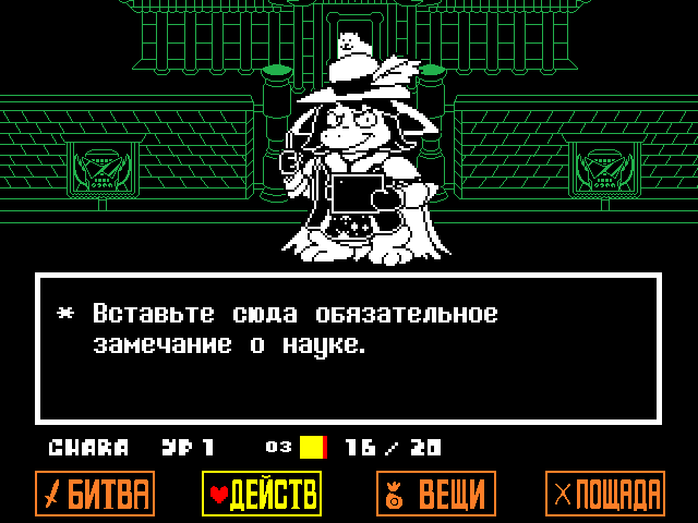 Комикс Undertale. Inverted Fate: выпуск №9374