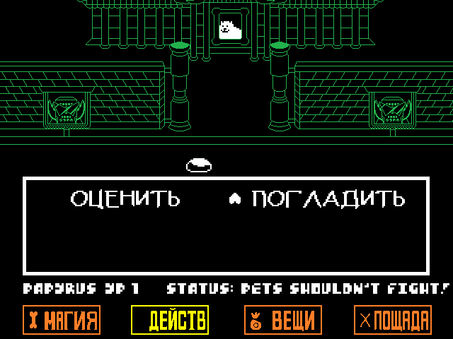 Комикс Undertale. Inverted Fate: выпуск №9414