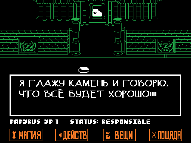 Комикс Undertale. Inverted Fate: выпуск №9415