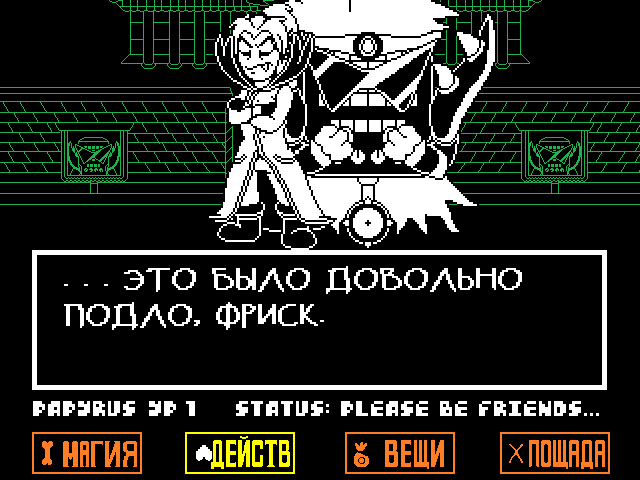 Комикс Undertale. Inverted Fate: выпуск №9439