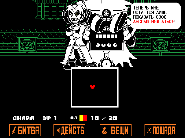 Комикс Undertale. Inverted Fate: выпуск №9467