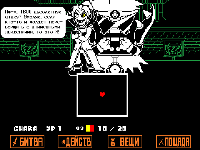 Комикс Undertale. Inverted Fate: выпуск №9468