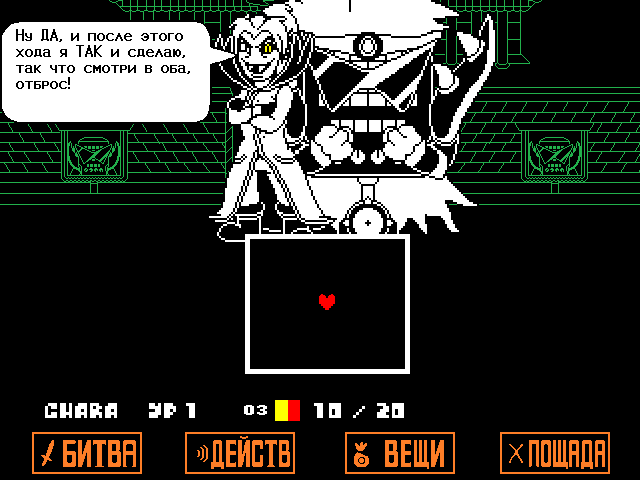 Комикс Undertale. Inverted Fate: выпуск №9471