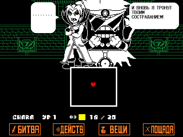 Комикс Undertale. Inverted Fate: выпуск №9482