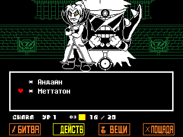 Комикс Undertale. Inverted Fate: выпуск №9485