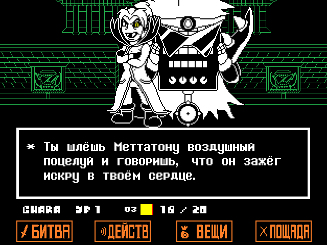 Комикс Undertale. Inverted Fate: выпуск №9487