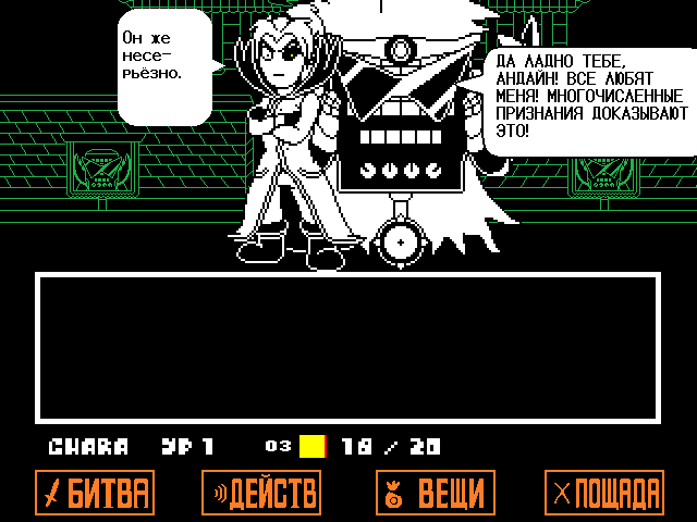 Комикс Undertale. Inverted Fate: выпуск №9488