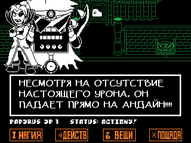 Комикс Undertale. Inverted Fate: выпуск №9508