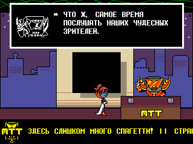 Комикс Undertale. Inverted Fate: выпуск №9570