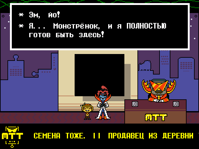 Комикс Undertale. Inverted Fate: выпуск №9574