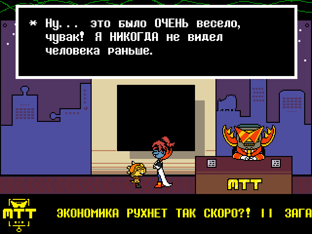 Комикс Undertale. Inverted Fate: выпуск №9578