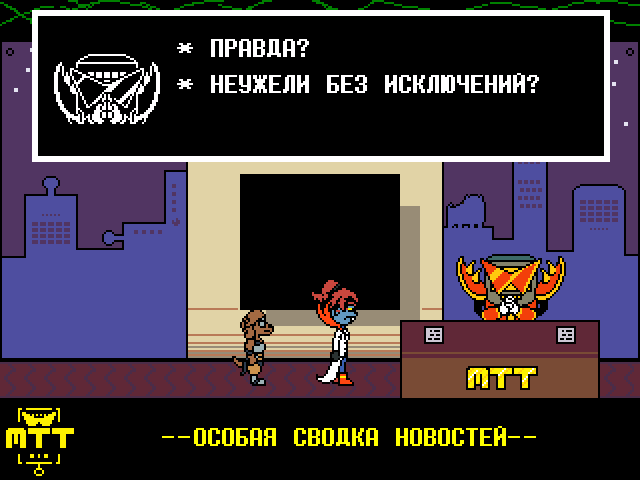 Комикс Undertale. Inverted Fate: выпуск №9650