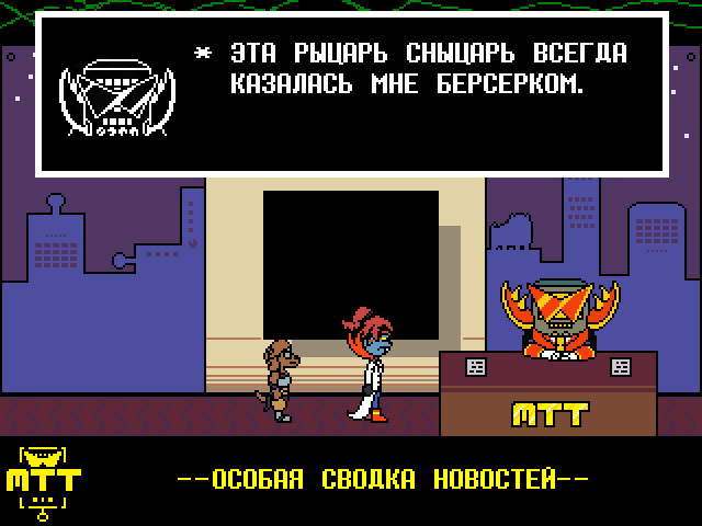 Комикс Undertale. Inverted Fate: выпуск №9651