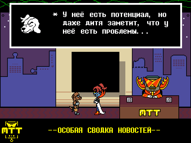 Комикс Undertale. Inverted Fate: выпуск №9657