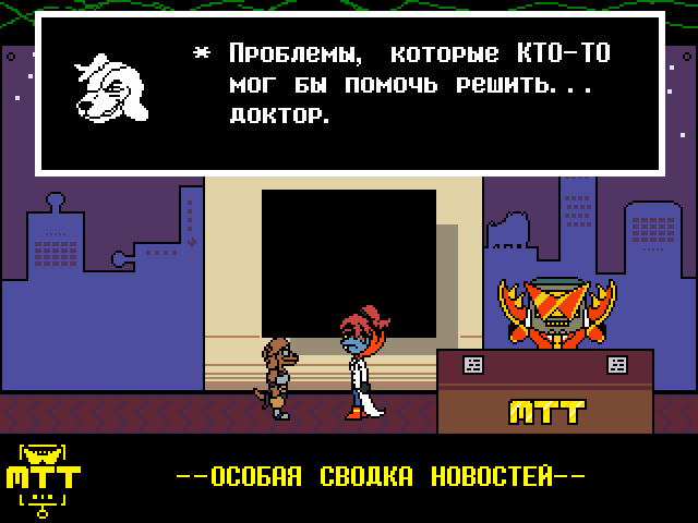 Комикс Undertale. Inverted Fate: выпуск №9658