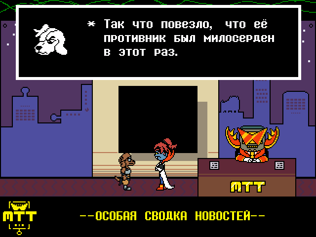 Комикс Undertale. Inverted Fate: выпуск №9678