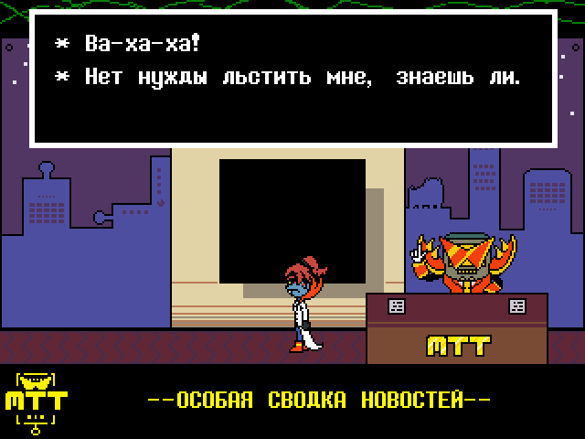 Комикс Undertale. Inverted Fate: выпуск №9698