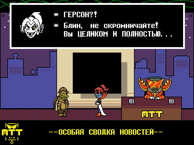 Комикс Undertale. Inverted Fate: выпуск №9699