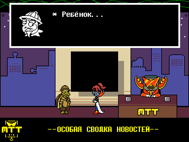 Комикс Undertale. Inverted Fate: выпуск №9727