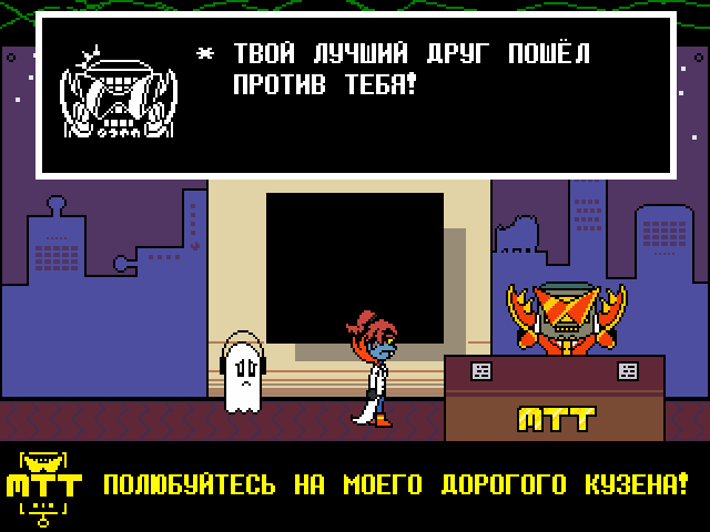 Комикс Undertale. Inverted Fate: выпуск №9754