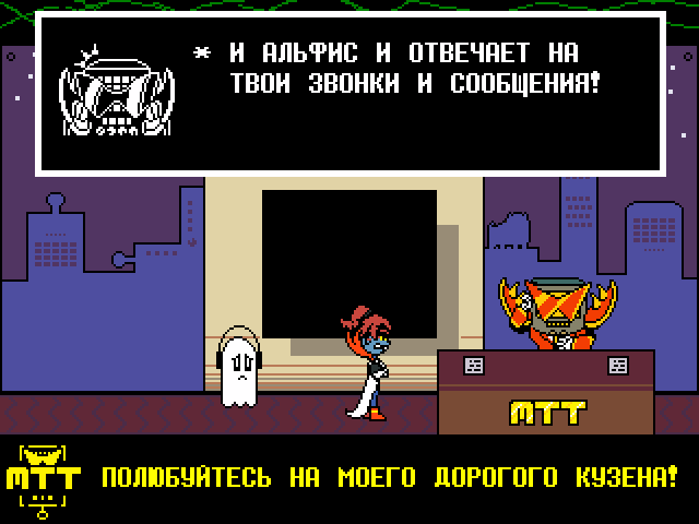 Комикс Undertale. Inverted Fate: выпуск №9755