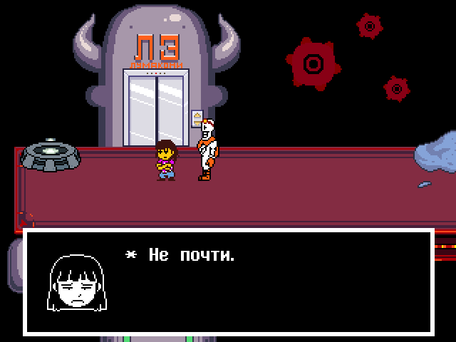 Комикс Undertale. Inverted Fate: выпуск №9784