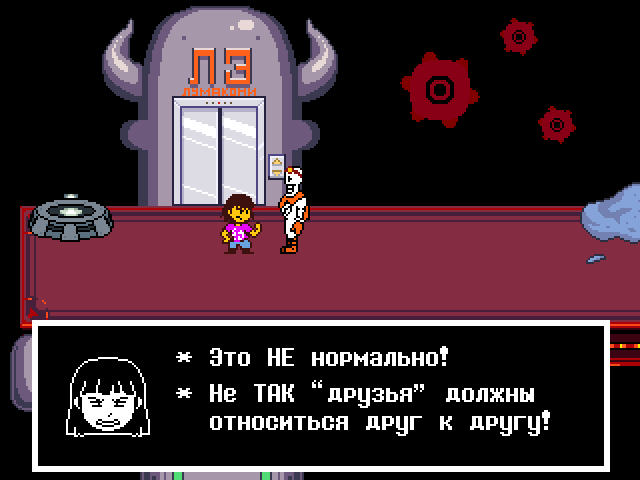 Комикс Undertale. Inverted Fate: выпуск №9793