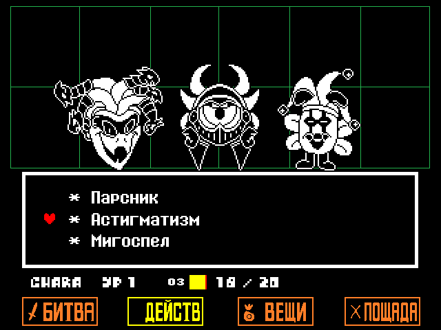 Комикс Undertale. Inverted Fate: выпуск №9860