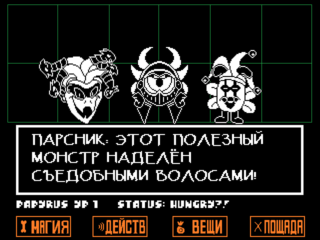 Комикс Undertale. Inverted Fate: выпуск №9866