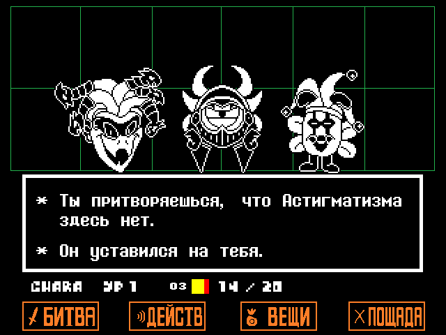 Комикс Undertale. Inverted Fate: выпуск №9872