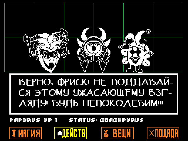 Комикс Undertale. Inverted Fate: выпуск №9873