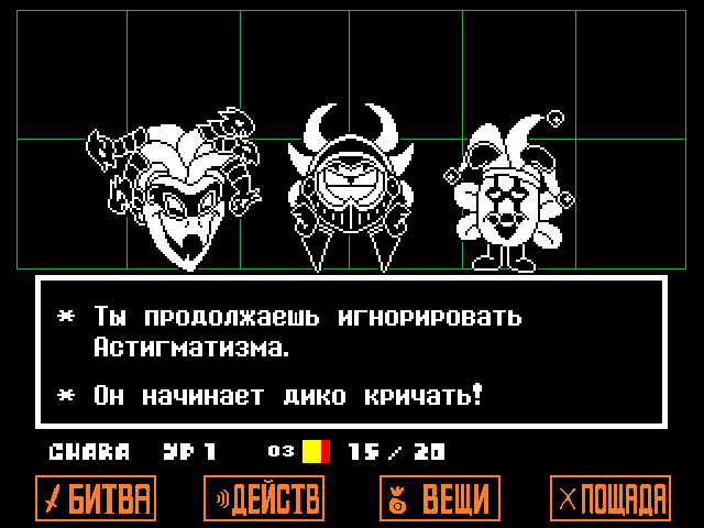 Комикс Undertale. Inverted Fate: выпуск №9879