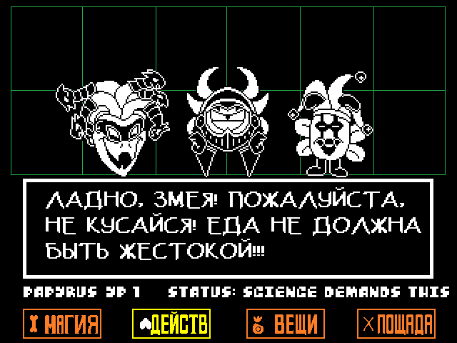 Комикс Undertale. Inverted Fate: выпуск №9880