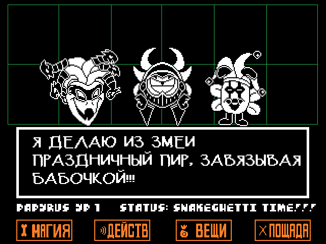 Комикс Undertale. Inverted Fate: выпуск №9882