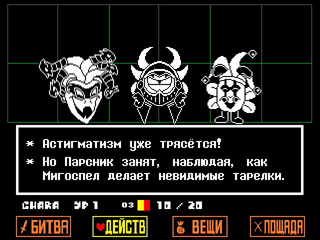 Комикс Undertale. Inverted Fate: выпуск №9885