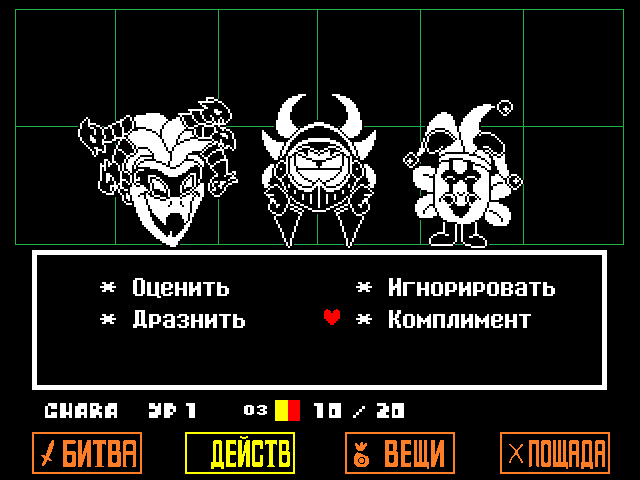 Комикс Undertale. Inverted Fate: выпуск №9886