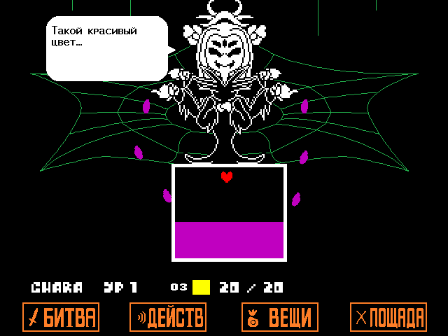 Комикс Undertale. Inverted Fate: выпуск №9959